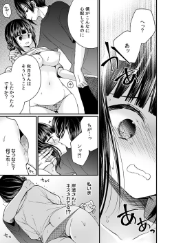 Page 95 of "Ikasaresugite Chousa Murii...!" Sennyuu! Uwasa no Kaikan Massage-ten