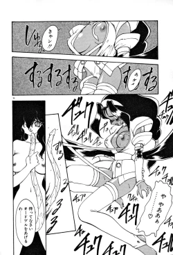 Page 102 of Matou Kitan ZANKAN! 1 - Jinma Konton Hen