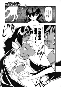 Page 105 of Matou Kitan ZANKAN! 1 - Jinma Konton Hen