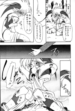 Page 119 of Matou Kitan ZANKAN! 1 - Jinma Konton Hen