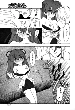 Page 139 of Matou Kitan ZANKAN! 1 - Jinma Konton Hen