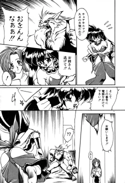 Page 15 of Matou Kitan ZANKAN! 1 - Jinma Konton Hen