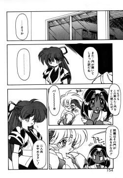 Page 160 of Matou Kitan ZANKAN! 1 - Jinma Konton Hen