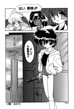 Page 162 of Matou Kitan ZANKAN! 1 - Jinma Konton Hen