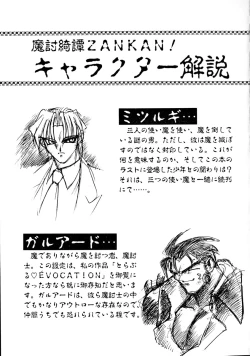 Page 163 of Matou Kitan ZANKAN! 1 - Jinma Konton Hen