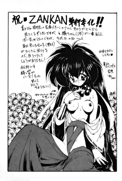 Page 168 of Matou Kitan ZANKAN! 1 - Jinma Konton Hen