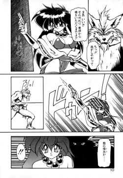 Page 16 of Matou Kitan ZANKAN! 1 - Jinma Konton Hen