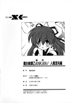 Page 172 of Matou Kitan ZANKAN! 1 - Jinma Konton Hen