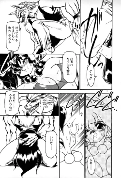 Page 21 of Matou Kitan ZANKAN! 1 - Jinma Konton Hen