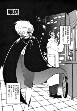 Page 29 of Matou Kitan ZANKAN! 1 - Jinma Konton Hen