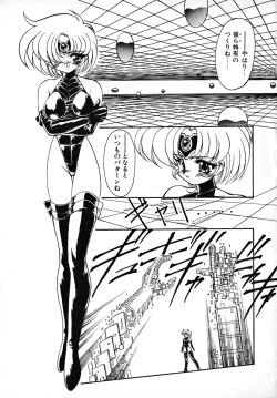 Page 33 of Matou Kitan ZANKAN! 1 - Jinma Konton Hen