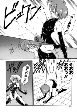 Page 46 of Matou Kitan ZANKAN! 1 - Jinma Konton Hen