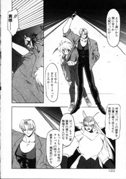 Page 123 of Matou Kitan ZANKAN! - Jinma Kakusei Hen