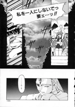 Page 158 of Matou Kitan ZANKAN! - Jinma Kakusei Hen