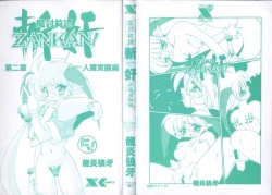 Page 178 of Matou Kitan ZANKAN! - Jinma Kakusei Hen