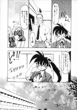 Page 94 of Matou Kitan ZANKAN! - Jinma Kakusei Hen