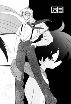 Page 146 of Matou Kitan ZANKAN! 4 - Jinma Shuuen Hen