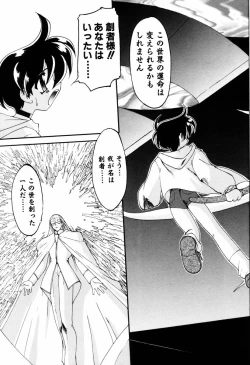 Page 155 of Matou Kitan ZANKAN! 4 - Jinma Shuuen Hen