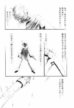 Page 169 of Matou Kitan ZANKAN! 4 - Jinma Shuuen Hen