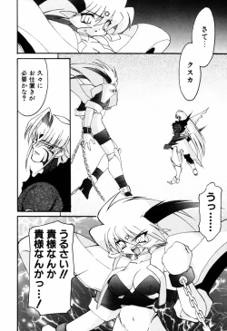 Page 178 of Matou Kitan ZANKAN! 4 - Jinma Shuuen Hen