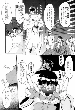 Page 201 of Matou Kitan ZANKAN! 4 - Jinma Shuuen Hen