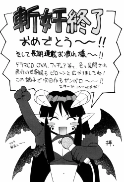 Page 239 of Matou Kitan ZANKAN! 4 - Jinma Shuuen Hen