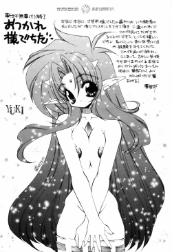 Page 247 of Matou Kitan ZANKAN! 4 - Jinma Shuuen Hen