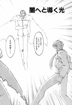 Page 28 of Matou Kitan ZANKAN! 4 - Jinma Shuuen Hen