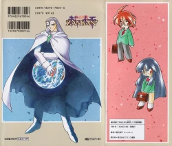 Page 2 of Matou Kitan ZANKAN! 4 - Jinma Shuuen Hen