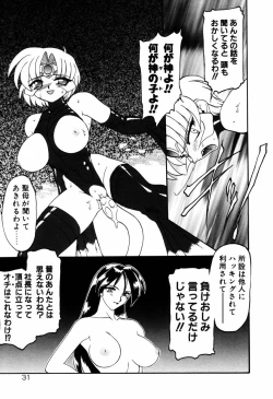 Page 35 of Matou Kitan ZANKAN! 4 - Jinma Shuuen Hen