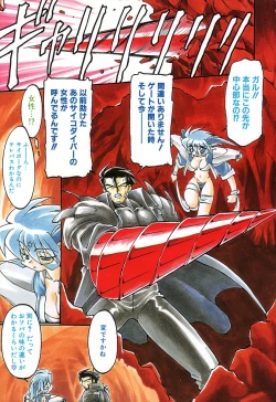 Page 57 of Matou Kitan ZANKAN! 4 - Jinma Shuuen Hen