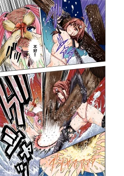 Page 27 of BOUNTY HUNTER GIRL vs JUNKIE IDOL Ch. 3