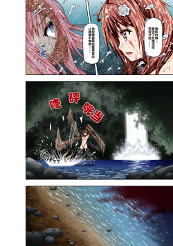 Page 28 of BOUNTY HUNTER GIRL vs JUNKIE IDOL Ch. 3