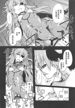 Page 21 of NIGHTMARE SPELL