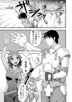 Page 3 of Kawa Yusha Majutsu-shi no Kawa mo Kiru