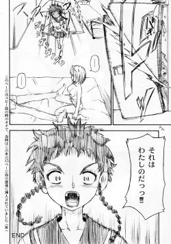 Page 27 of Amai Himegoto