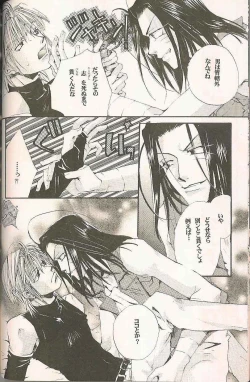 Page 11 of Gensomaden Saiyuki - Accendimi