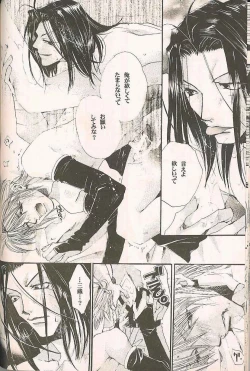 Page 21 of Gensomaden Saiyuki - Accendimi