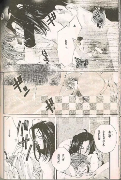 Page 29 of Gensomaden Saiyuki - Accendimi
