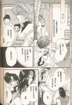 Page 31 of Gensomaden Saiyuki - Accendimi
