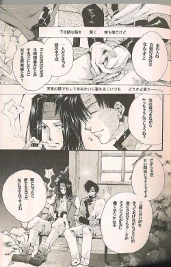 Page 4 of Gensomaden Saiyuki - Accendimi
