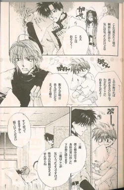 Page 6 of Gensomaden Saiyuki - Accendimi