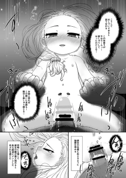 Page 18 of 海姥～うみうば～