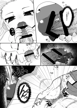 Page 7 of 海姥～うみうば～