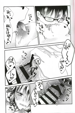 Page 26 of Ookami-kun nara