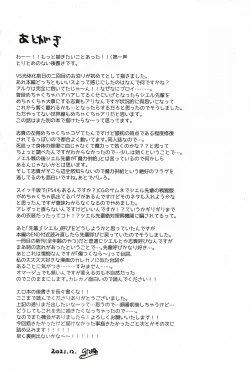 Page 35 of Ookami-kun nara