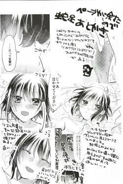 Page 36 of Ookami-kun nara