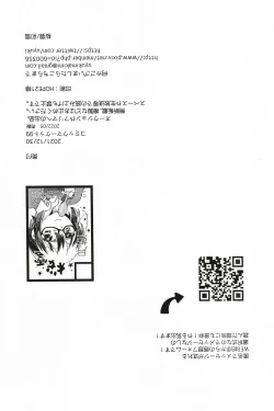 Page 37 of Ookami-kun nara