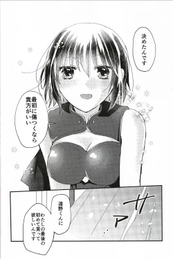 Page 7 of Ookami-kun nara