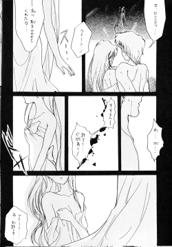 Page 19 of Clono Soldier